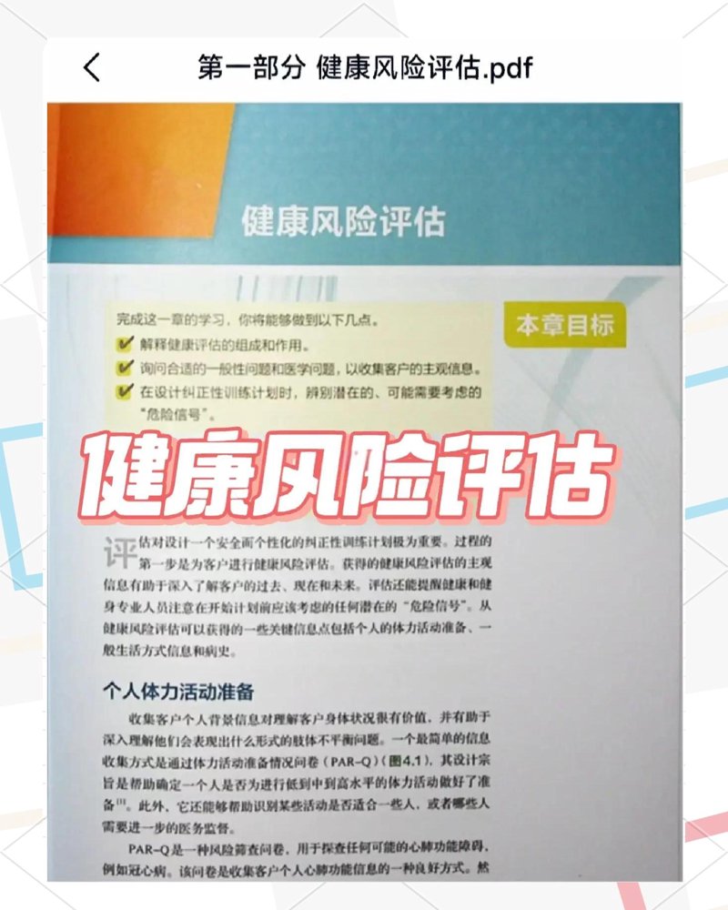 杞县健康管理的新篇章:智慧与健康的对话